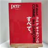Penna + All About COMME des GARCONS Rei Kawakubo Magazine Japan Book 2012