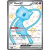 Mew ex - Shiny Ultra Rare | 216/091