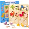 Guopai Puzzle Dinosauri in Legno per Bambini 1 2 3 4 Anni - Giochi Montessori 2 Anni - Gioco Educativo per Bambini 12-36 Mesi - Regalo di Natale e Compleanno per Bambini e Bambine (B)