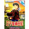 DVD Anime MARCO (3000 leghe alla ricerca della madre) 三千里寻母记 (1-52) English...