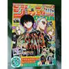Jump Giga Spring 2025 cover Sakamoto days gadget
