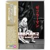 88 Films Zebraman 2