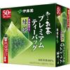 プレミアムティーバッグ Itoen tè bustina di tè premio contenente tè verde 50 borse