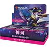 Magic: The Gathering- Confezione dell'Espansione Kamigawa: Dinastia Neon, 30 Buste, C92121400