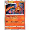 Friki Monkey Carta Pokemon Individuale collezione VMAX Climax, Carta in Giapponese, Carte Ufficiali Pokemon, Pokemon VMAX, GX o V + Card Saver Friki Monkey (Charizard Holo (s8b 017))