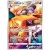 Friki Monkey Carta Pokemon Individuale VMAX Climax - Collezione Giapponese Ufficiale, GX o V + Card Saver Friki Monkey (Charizard s8b 187)