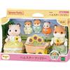 EPOCH (Calico Critters) PSL Sylvanian Families Hamster Family Set di triplette e passeggino padre madre