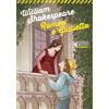 Feltrinelli Romeo e Giulietta