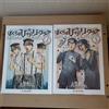 Bokura no Hikari Club Our Light Club Japanese Manga Comic Set Furuya Usamaru