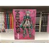 MEMESIS BOX - Serie Completa 1/4 - JPOP - Takuya Yagyū - NUOVO
