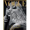GIGI HADID Vogue ARABIA magazine March 2017 FiRST Edition LAUNCH Issue BRAND NEW