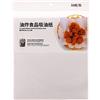 Qcwwy 50 Fogli di Carta Assorbente per Alimenti, Carta Assorbente per Olio da per Cucinare Cibi Fritti Teglia Antiaderente per Accessori da Utensili