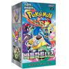 Pok?mon TCG Battle Partners Booster Box versione coreana (30 confezioni, espa...