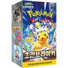 Pok?mon TCG SV8 Super Burst Breaker Booster Box versione coreana (30 confezioni)