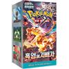HEART FOR CARDS Pokémon: Ruler of Black Flame sv3 - Scatola di espansione coreana, confezione da 30 buste da 5 carte | + protezione di spedizione Heartforcards