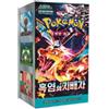 Scatola gioco di carte Pokemon? Ruler of the Black Flame Charizard ex SV Expa...