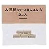 三菱鉛筆 Uni-ball Kuru Toga - Gomma per matita meccanica, ricariche in gomma