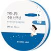 ROUND LAB Birch Juice Moisturizing Sun Cushion SPF50