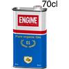 Gin Engine - Pure Organic Gin - 70cl