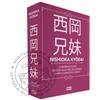 Dynit / Dynamic Manga - Nishioka Kyodai Box - Dynit