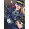 Golden Kamuy Vol.23 manga giapponese a fumetti Anime Satoru Noda