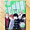 BL Yaoi Boys Love Given Illustration Art Book 63P Kizunatsuki Gusari
