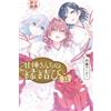 Matchmaking della famiglia Kangami vol. 1-22 set Manga Comic JP Edition