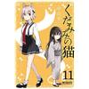 spiriti e orecchie di gatto Kudamimi no Neko Vol. 1-11 set manga fumetti
