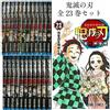 Demon Slayer Kimetsu no Yaiba vol. 1-23 set completo JPN Lingua