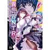 Isekai Ntr Gorillan Do Vol. 1-5 set manga a fumetti Akita Shoten