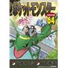 Pokmon Adventures POCKET MONSTERS vol. 1- 64 fumetti manga Nintendo