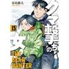 donna di orso tiro vol. 1-15 set Manga Comic JP Edition