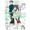 Watashi ga Motenai no wa Dou Kangaetemo Omaera ga Warui vol 1-25 set manga...