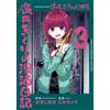 Bocchi the Rock! Gaiden: Kikuri Hiroi's heavy drinking diary vol.1-3 Manga Comic