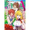 A-rank adventureer's slow life vol.1-9 set Manga Comic JP Edition
