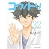 Konodori Vol.32 Manga JP Edition Yu Suzunoki