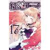 kurenai ouji 17 fumetto giapponese ver manga