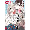 tonari ha naniwo kuuuhitozo horoyoi vol.7 manga fumetto