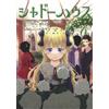 Shadow House vol.6 Manga JP Edition Soumato