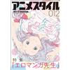 Illustrazione di opere d'arte Anime Style 012 (Media Palmook) libro
