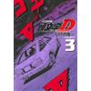 Nuova edizione Initial D Vol.3 Manga JP Edition Shuichi Shigeno