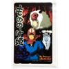 RARA scheda telefonica Studio Ghibli Princess Mononoke Tokuma Shoten 1997 MAD...