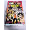 ONE PIECE Gakuen ~ Vol.10 ~ Manga Comic [carta promozionale inclusa]