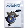 RARA scheda telefonica My Neighbor Totoro 50 Studio Ghibli Tokuma Shoten MADE...
