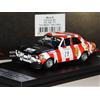 TROFEU FORD ESCORT MK1 #29 MAKINEN / LIDDON RAC RALLY 1970 TROFEU LIM. RR.UK76 1/43