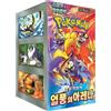 POKEMON TCG Booster Box HEAT WAVE ARENA SV9A Sealed - KOR KOREAN COREANO