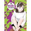 PANINI SPA Yawara! Ultimate deluxe edition (Vol. 19)