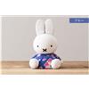 Bambola Mataro Bambola Miffy Edo Kimekomi fatta a mano Japan MATARO Collaboration Blue H: 6,...