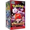 HEART FOR CARDS Glory of Team Rocket sv10 - Espositore coreano Booster Box | 30 buste da 5 carte | + protezione per spedizione Heartforcards®