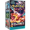 POKEMON TCG Booster Box RULER OF THE BLACK FLAME SV3 Sealed - KOR KOREAN COREANO